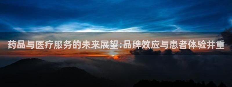 彩名堂免费计划官网老版本：药品与医疗服务