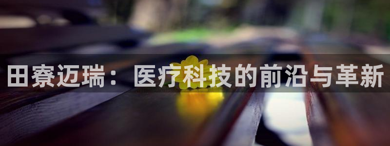彩名堂计划官方下载网址
